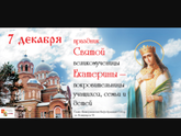 С днём Ангела, Катюшки !))))))