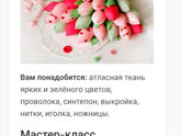 День матери