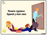 Что есть, то есть
