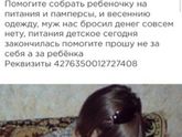 Пост злости
