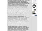 Ультразвуковой отпугиватель