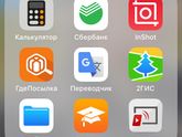 Только у меня 90 приложений в телефоне?