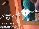 Как сильно/ часто пинается ваш малыш на этом сроке?