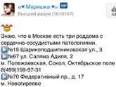 Куда ехать рожать