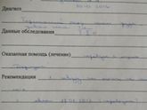 Девочки, помогите разобрать почерк.