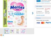 Merries размер М в детском Мире