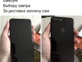 Неужели люди думают что им айфоны бесплатно отдадут ?
