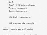 Третья вакцина (16нед). Англия. Наш опыт