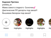 Подготовка к похудению