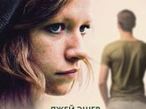 Книгомания. Мои рецензии. Джей Эшер "13 причин почему".