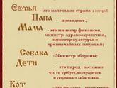 Семья