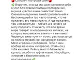 Слабые места молодой матери
