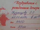 Нам месяц!?