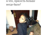 Шокировало....