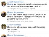 Я идиотка?