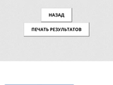 Д-димер