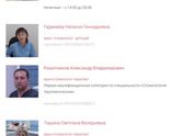 Стоматолог ортопед Волгоград,Волжский