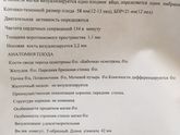 Прошу совета
