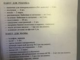 Сумка в роддом??‍♀️