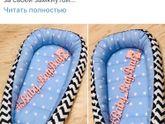 Гнездышко и бортики