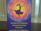 И снова мы на конкурсе