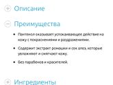 Крем под подгузник