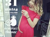 Началась 31я неделя )