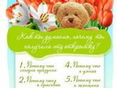 8 марта -клевый праздник 🎉