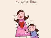 Согласны дорогие