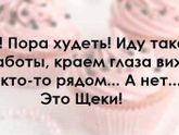 Своя система, день 29 и замеры