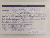 Родила!!!!это был ад,но я выжила!