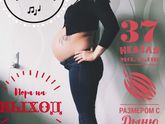 Новости на 37 недель)