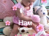 Ура ))) вот и