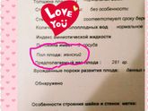 У нас дочка!!!