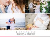 Фото сессии для будущих мам