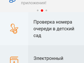 Гос услуги Хмао Сургут