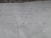 Помогите расшифровать назначение врача