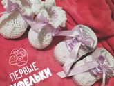 Вяжем)