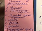 Составила списки для роддома