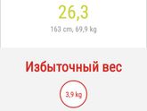 Наконец то ушла эта страшная цифра 70)я ее победила))