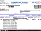 хгч вчерашний