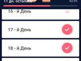 Мои трени
