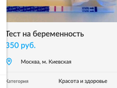 Подработка беременным