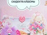 Фотоальбомы)