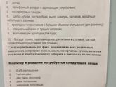 Старый Оскол девочки, кто родил недавно, список вещей в рд, поправьте,дайте советы