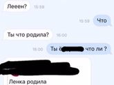 Началось