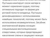 (У подруги)Ребеночка кормят через трубочку сам два прицмока и все