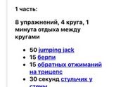 Вся вторая неделя!