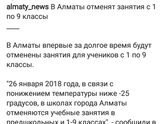 ХОЛОД