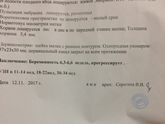 Первое УЗИ в 7,2 недели